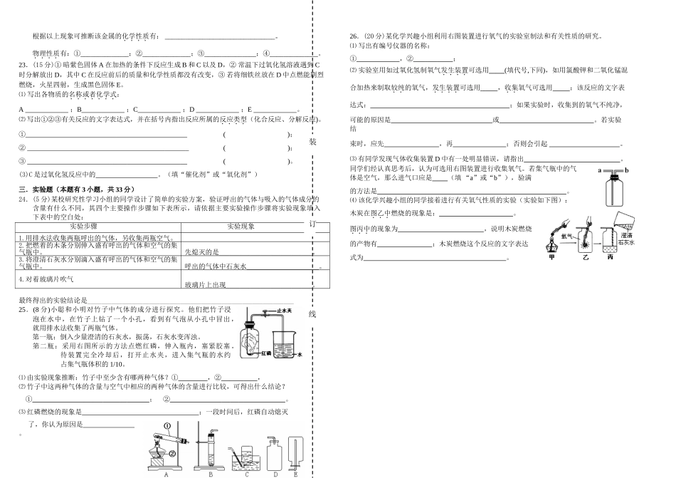 -第一次月考_第2页