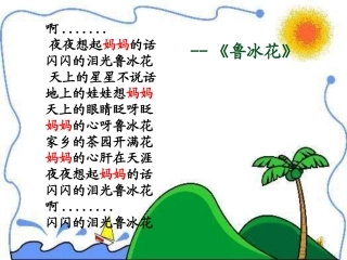 《三个儿子》课件 (2)