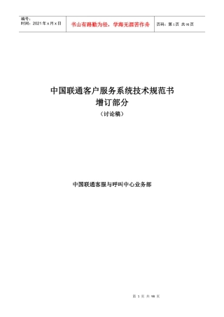 智能社区网络技术白皮书