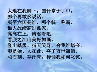 秦始皇开创大一统基业