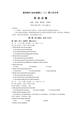 南充高中高三新考纲英语模拟试题