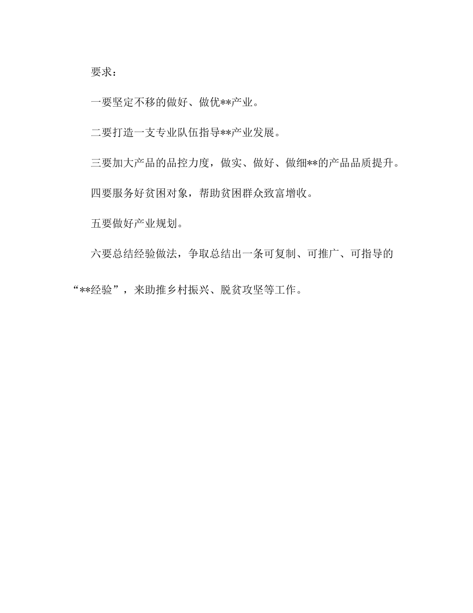 鲜果销售工作总结会讲话稿_第2页