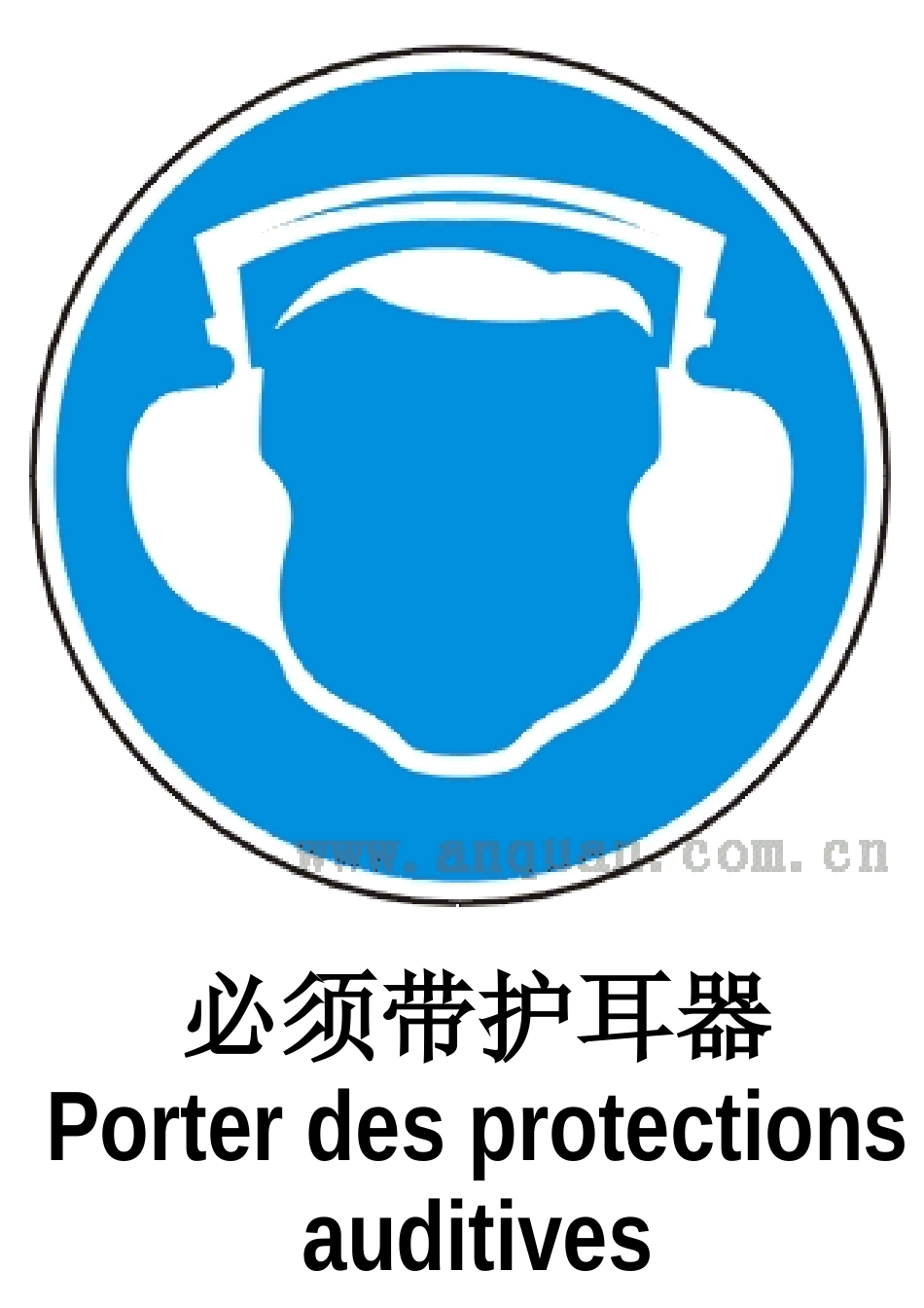 安全标识大全(DOC53页)_第3页