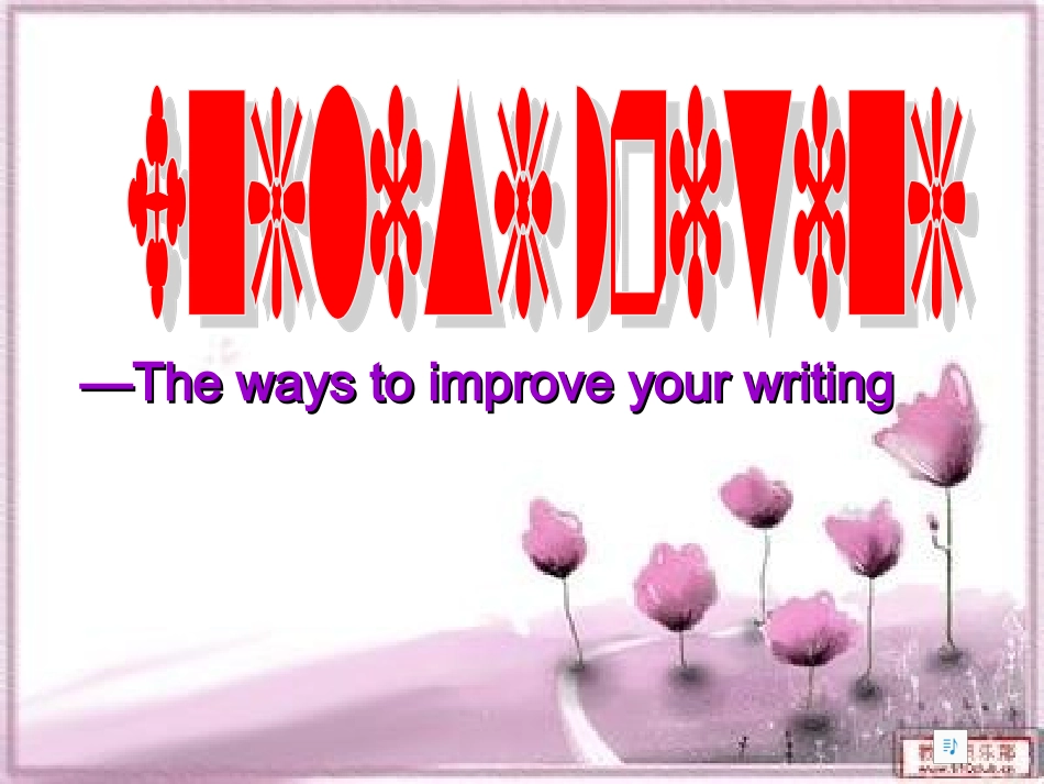 英语书面表达_第1页