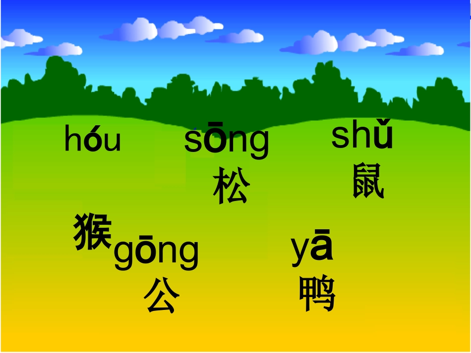 比尾巴2课件_第3页