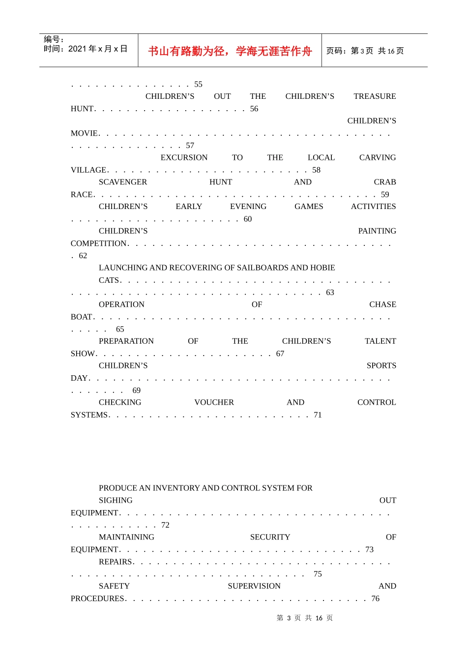 国际著名酒店娱乐部程序(英文)（目录）ACTIVITIES_第3页