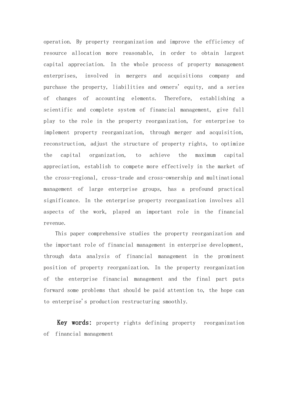 我企业业产权重组与财务管理的研究 2_第2页