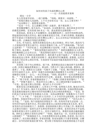 2012。9月家庭教育案例