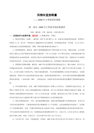 我们面对的是一个投资的大时代
