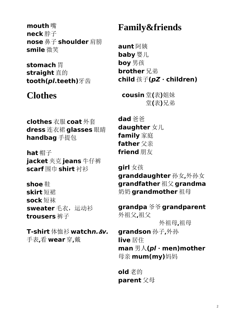 (完整word版)剑桥少儿英语2级词汇-完整版_第2页