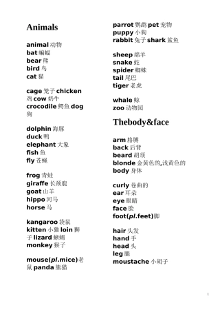 (完整word版)剑桥少儿英语2级词汇-完整版