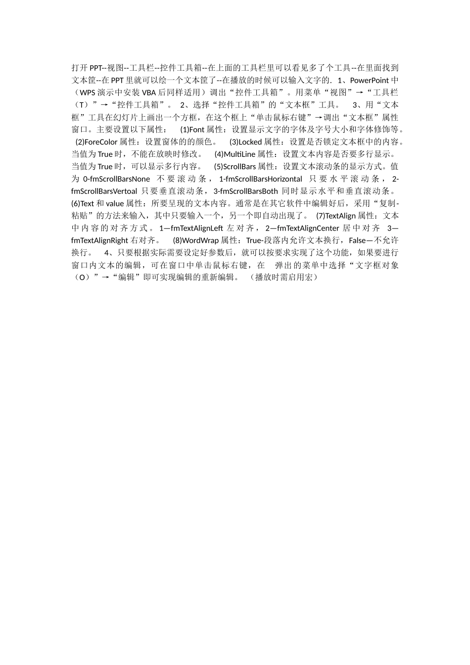 PPT播放输入文字_第1页