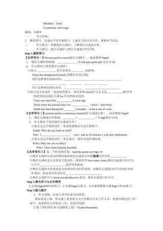 现在完成时Unit1,Module2