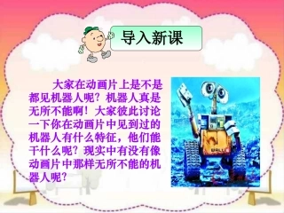 果园机器人PPT