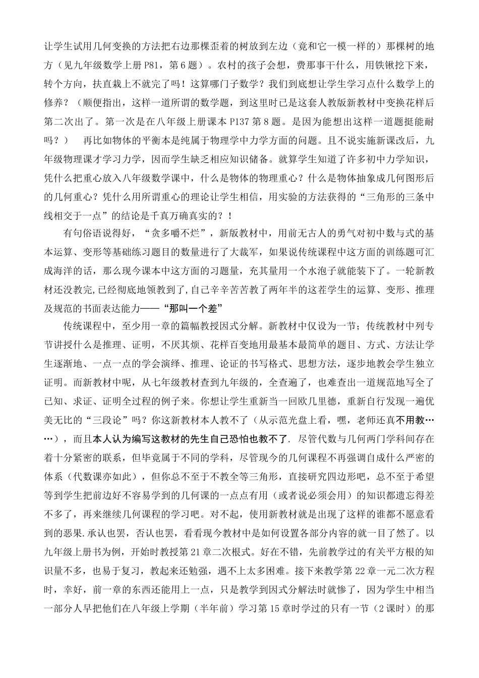 想说爱你不容易(修订版)_第3页
