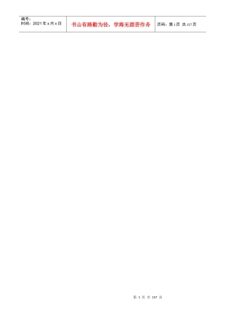 某大厦机电设备安装施工组织设计方案