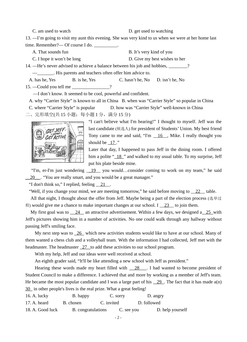 初三英语中考模拟试题及答案_第2页