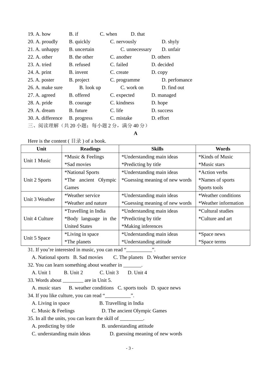 初三英语中考模拟试题及答案_第3页