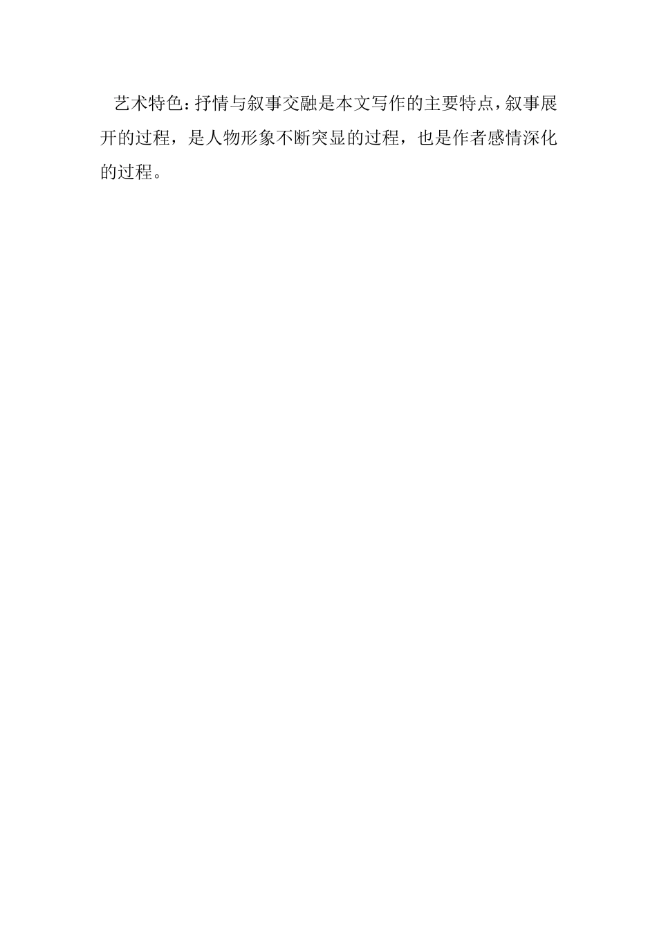 第八课小橘灯_第3页