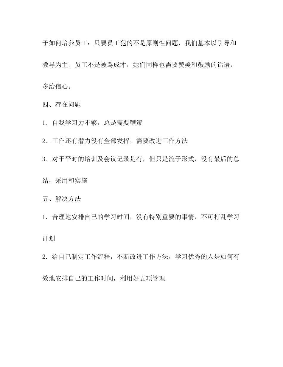 公司市场部上半年工作总结_第3页