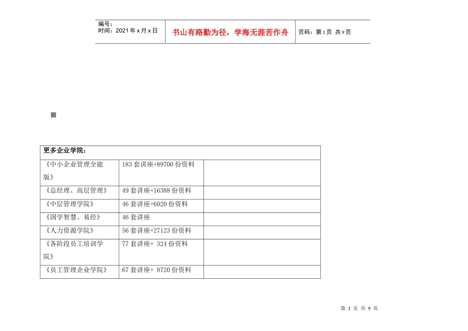 水处理设备运行报表(英文版)_第1页