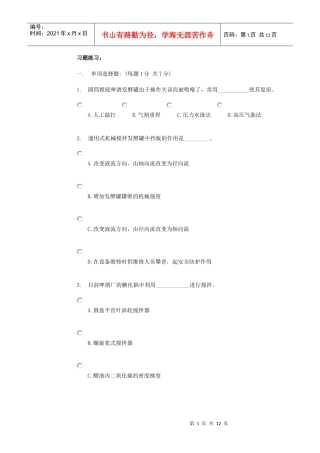 生工设备相关习题