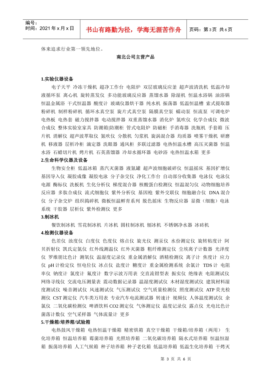 郑州粉碎机生产厂家_第3页