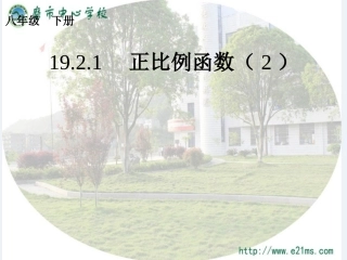 正比例函数（） (2)
