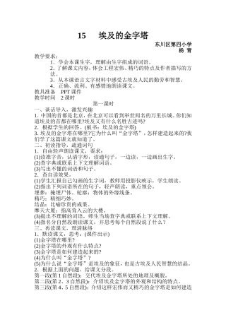 埃及的金字塔