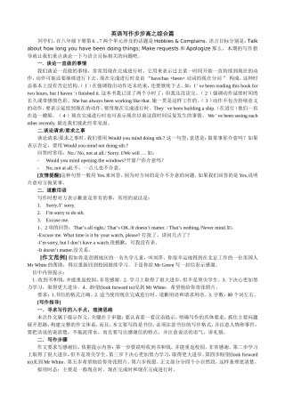 英语写作步步高之综合篇