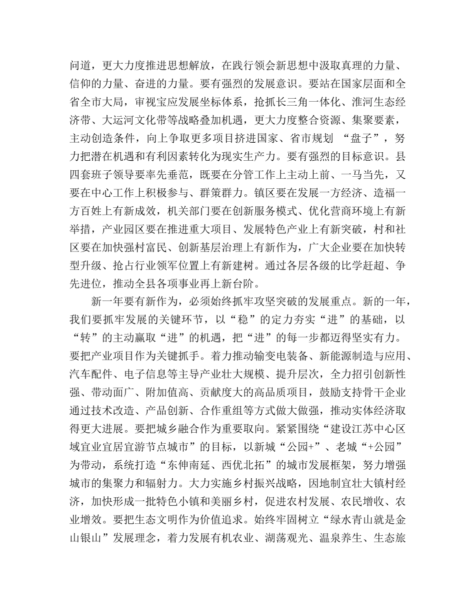 总结表彰暨作风建设大会上的讲话范文 _第3页