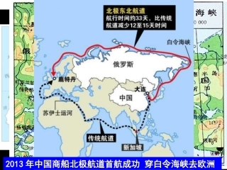 图说世界与中国