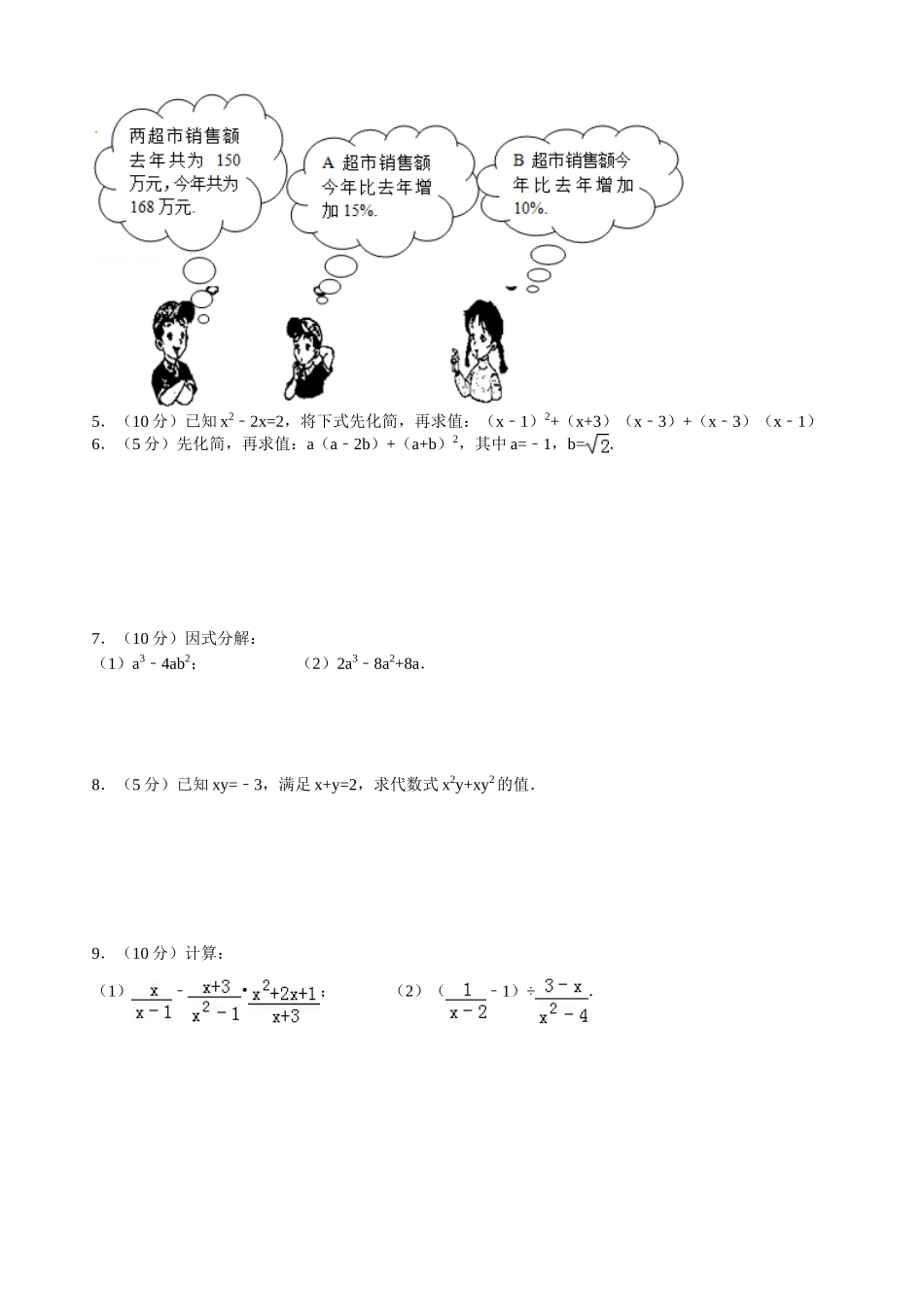 2016年第二学期基础过关训练3 (2)_第2页