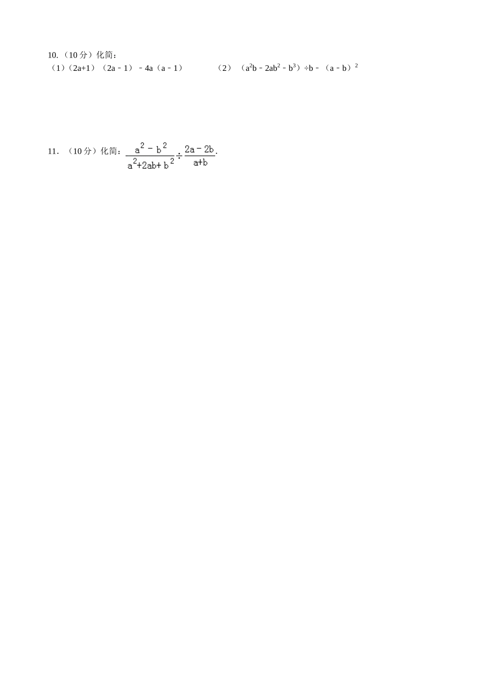 2016年第二学期基础过关训练3 (2)_第3页