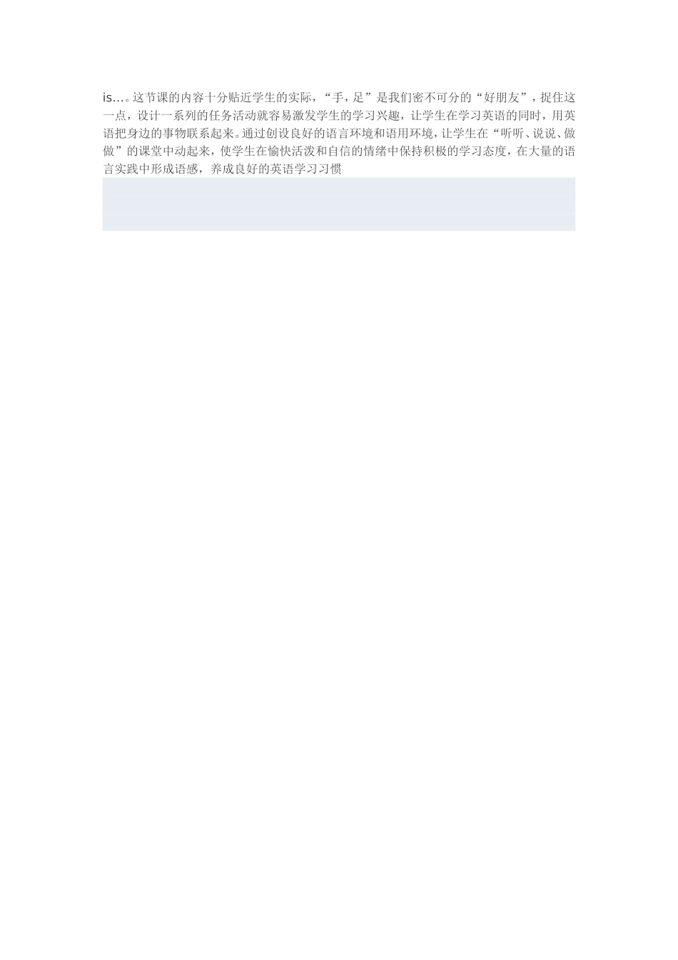 三年级上册unit3lookatme第二课时教案_第2页