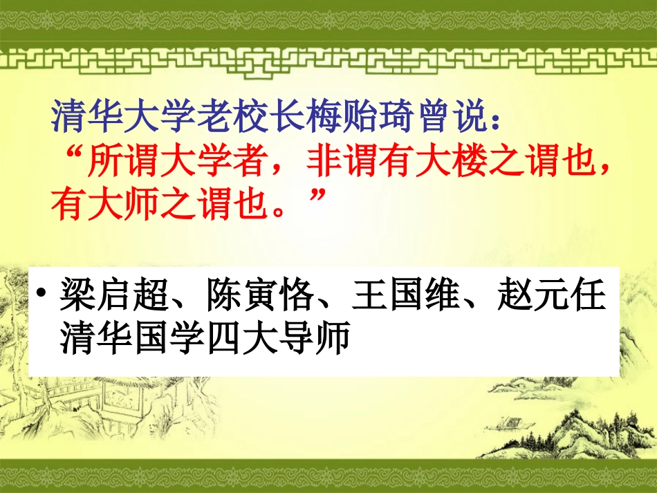 《人间词话》十则(丰富实用)_第1页