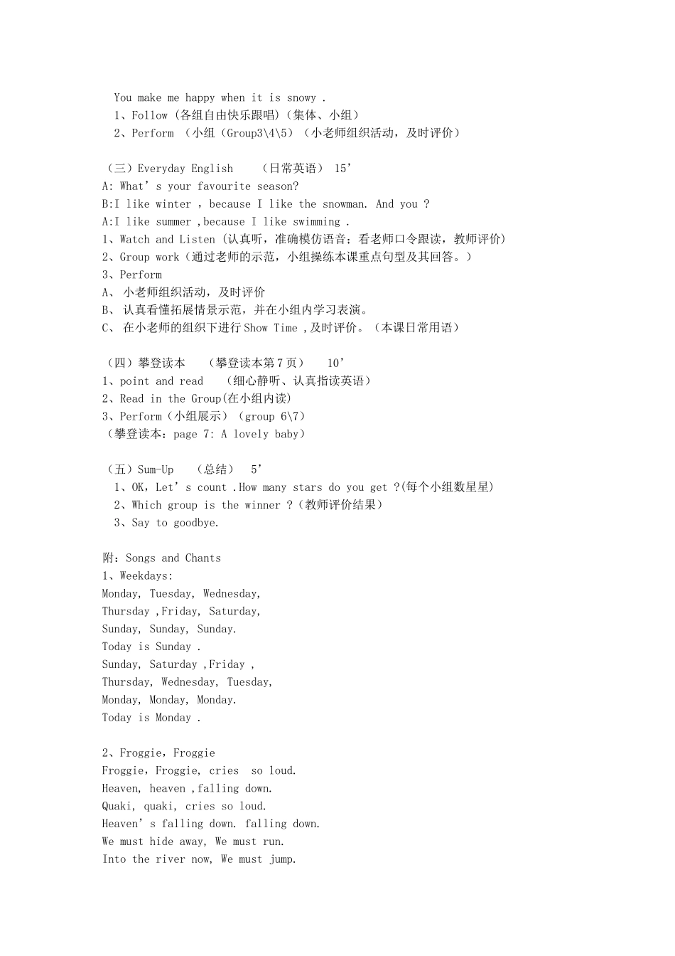 攀登英语二级BUnit3教学设计_第2页