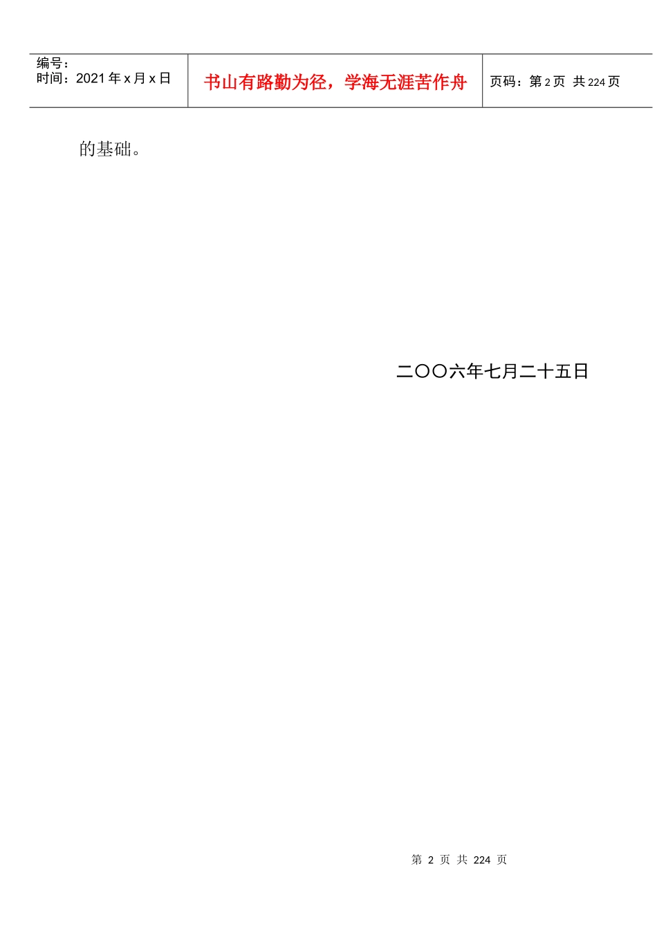 H3C网络设备实训指导手册_第2页