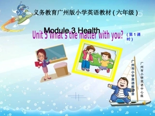 六年级上册U5第一课时