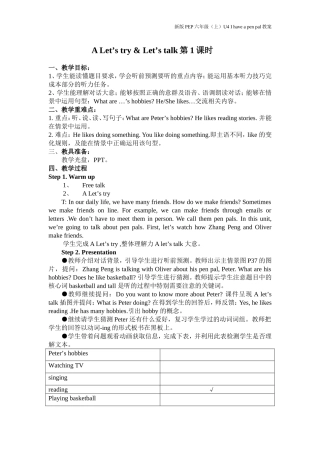 新版六上Unit4教案