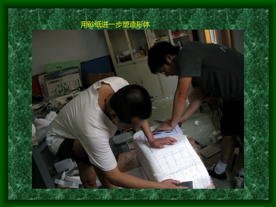 汽车模型的制作_第3页