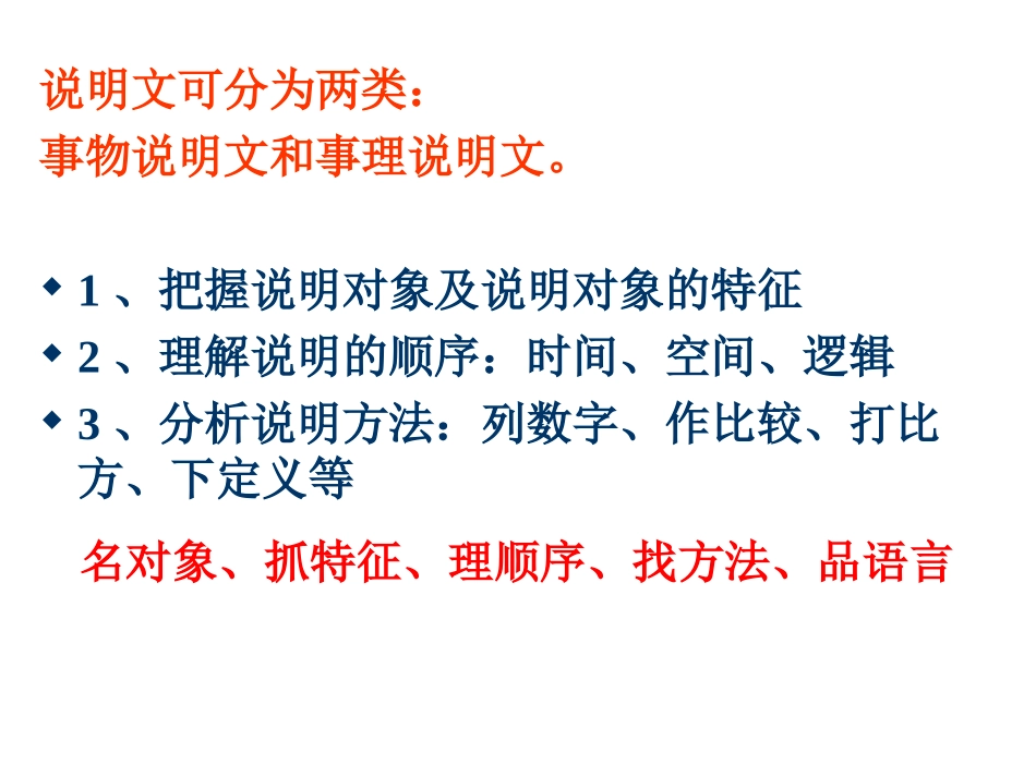 人民英雄永垂不朽_第3页