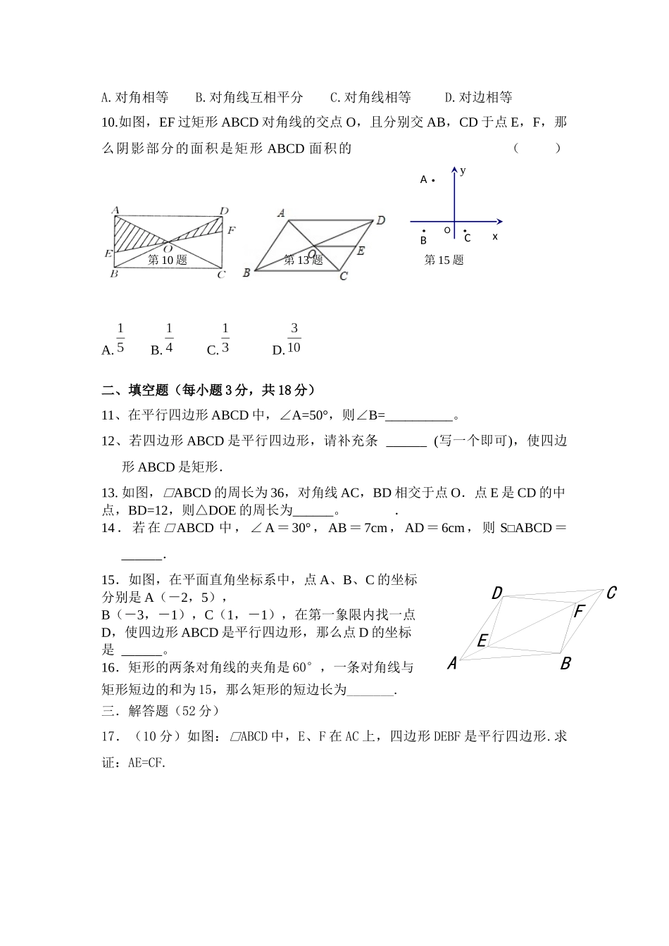 平行四边形3_第2页
