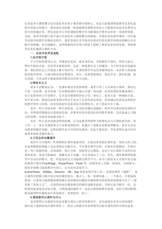 技术的价值反思