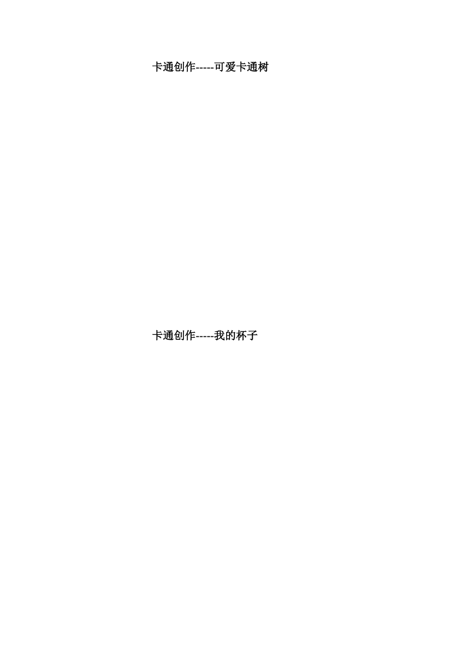 可爱的小兔子_第2页