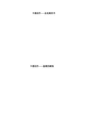 可爱的小兔子