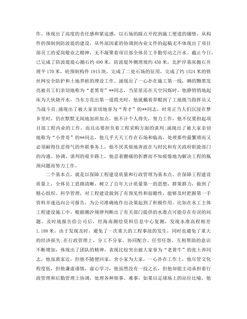 总经理年度工作总结范文 _第2页