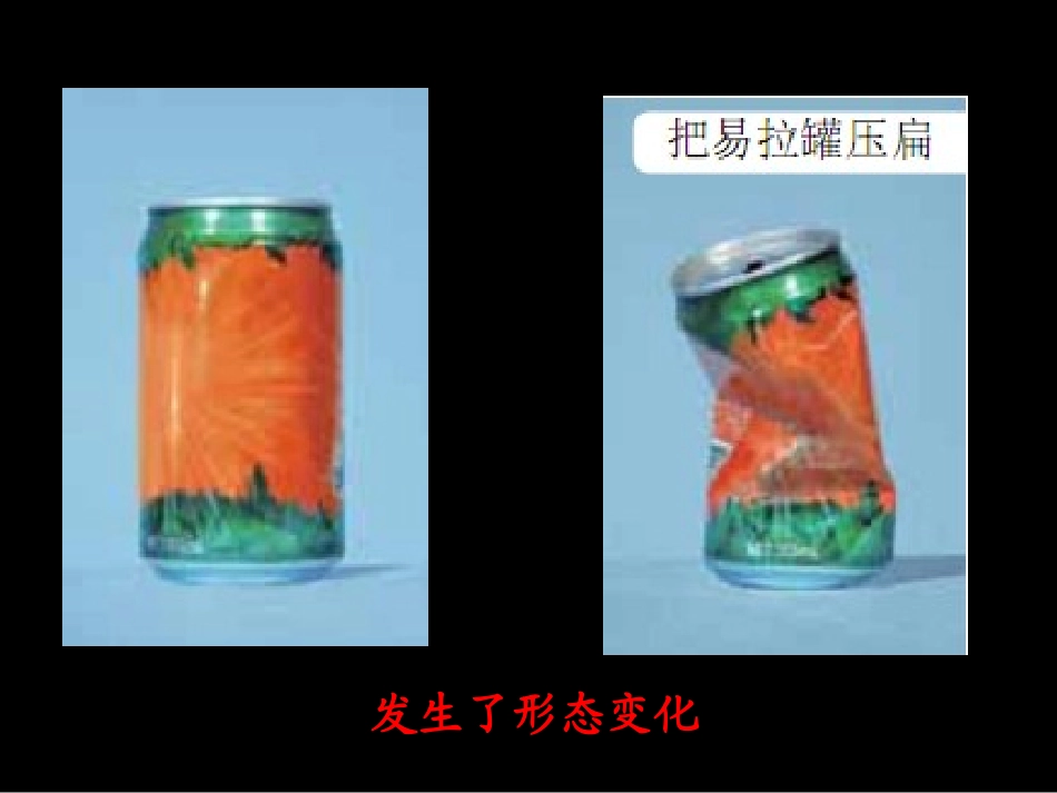 -物质发生了什么变化_第2页