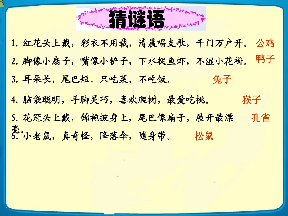 比尾巴《10》_第1页