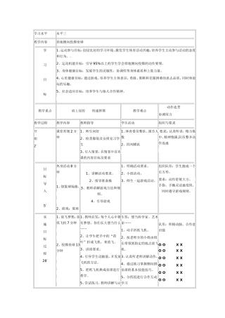 原地侧向投掷垒球